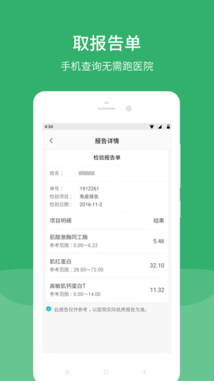 毓璜顶医院最新app下载破解版