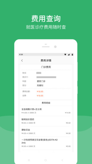 毓璜顶医院最新app下载下载