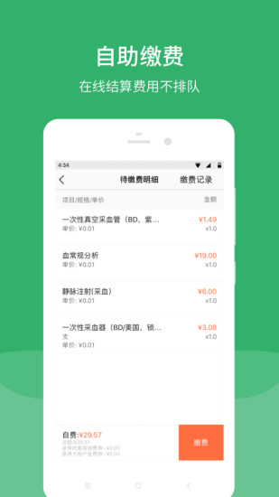 毓璜顶医院最新app下载免费版本