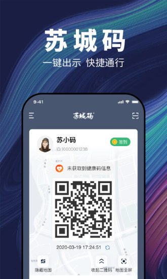 苏城码app下载