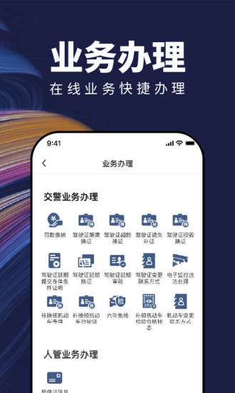 苏城码app下载破解版