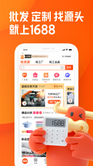 阿里巴巴最新版本下载