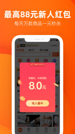 阿里巴巴最新版本下载最新版