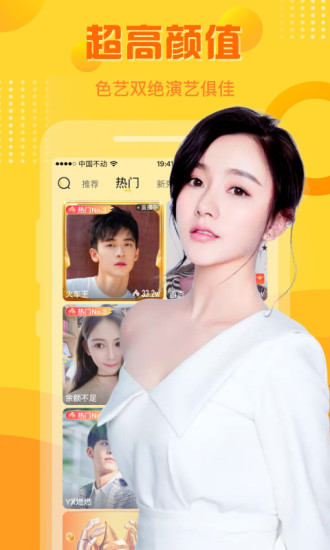羚萌直播app下载苹果
