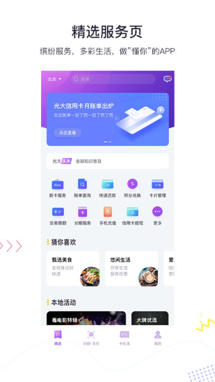 阳光惠生活最新版APP