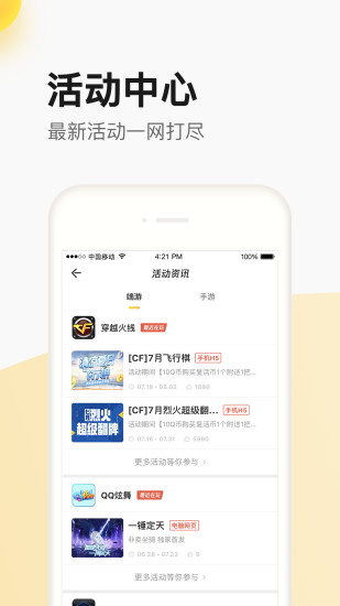 掌上道聚城最新版本下载安装免费版本