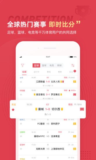 雷速体育手机版最新版