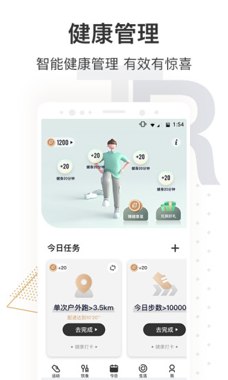 咪咕善跑最新版本下载