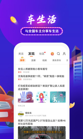 平安好车主app最新版免费版本