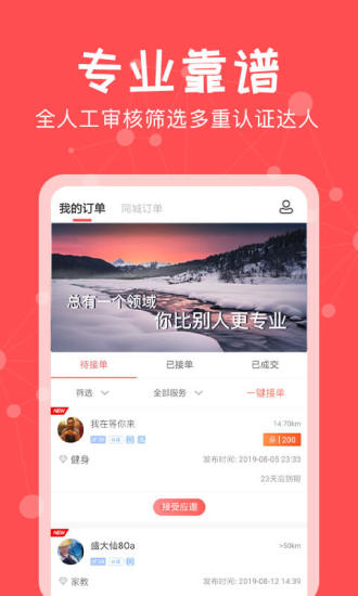 约单最新版