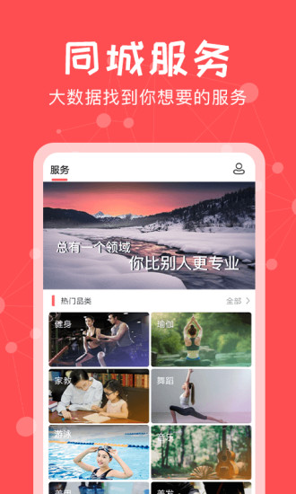 约单最新版破解版