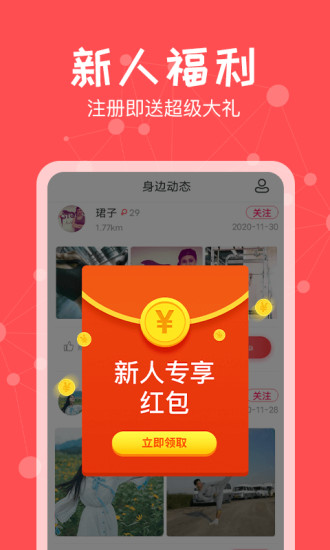 约单最新版最新版