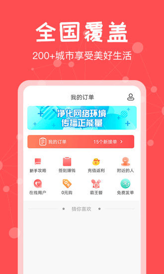 约单最新版下载