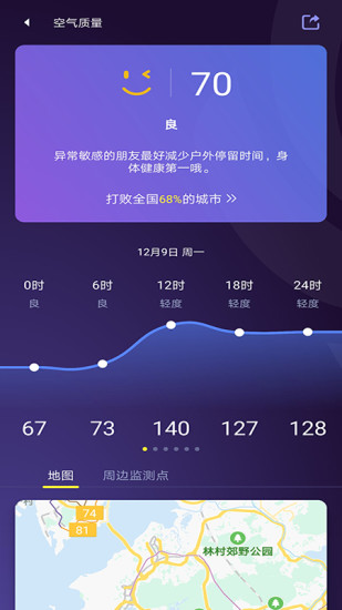 中国天气最新版无广告免费版本