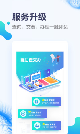 甘肃移动app客户端下载