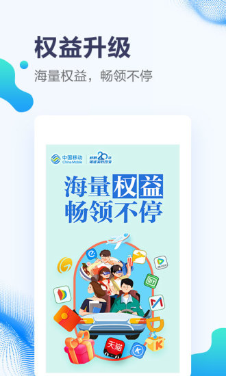 甘肃移动app客户端下载最新版