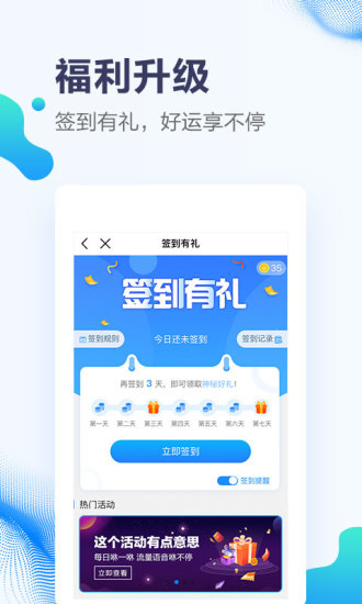 甘肃移动app客户端下载破解版