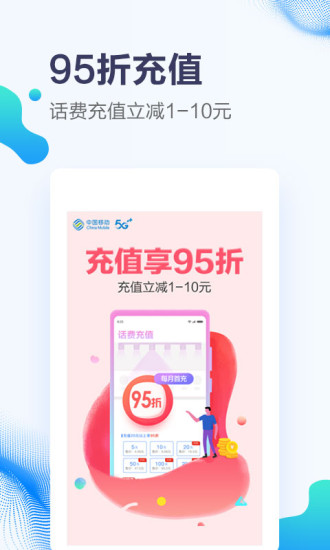 甘肃移动app客户端下载免费版本