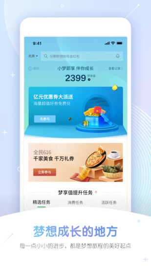 民生信用卡全民生活最新版本