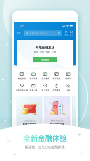 民生信用卡全民生活最新版本破解版