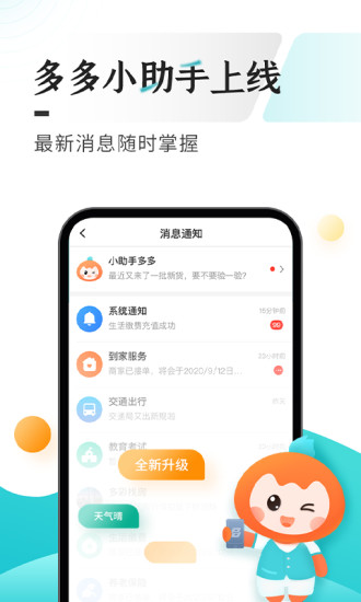 多彩宝最新版最新版