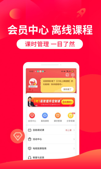 掌门1对1辅导APP下载学生版下载
