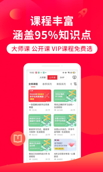 掌门1对1辅导APP下载学生版最新版