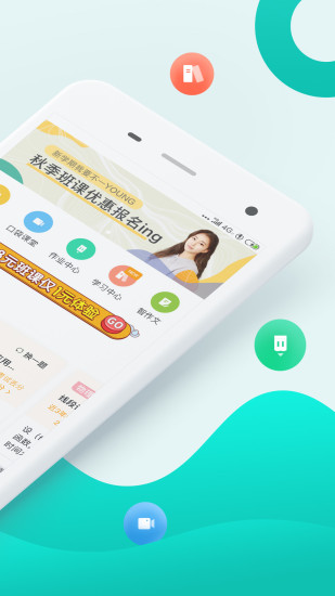 智学网最新版本最新版