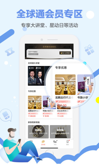 和生活最新版本下载