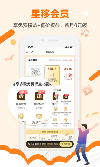 和生活手机版下载破解版