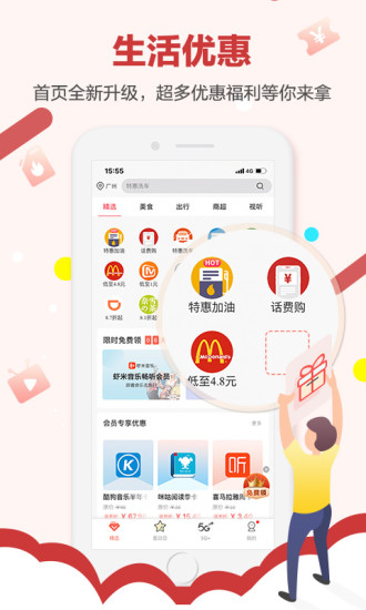 和生活手机版下载