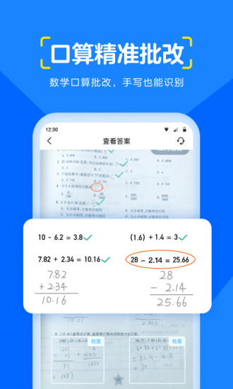 大力爱辅导下载最新版最新版