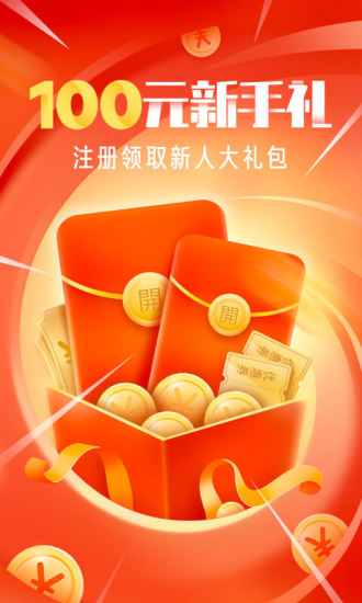 OYO酒店最新版本下载安装最新版