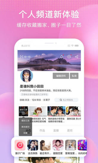 搜狐视频苹果版破解版