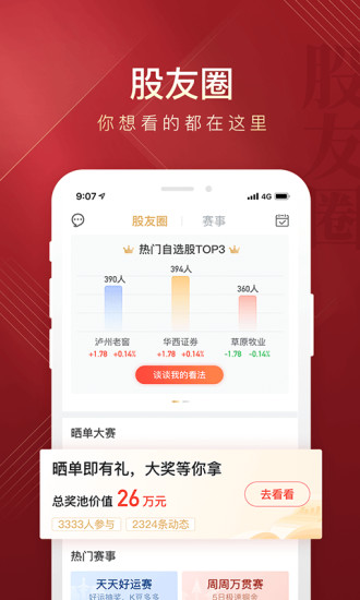 华彩人生最新手机版下载免费版本