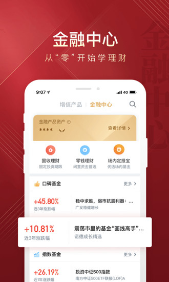 华彩人生最新手机版下载下载
