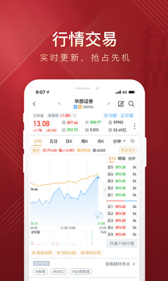 华彩人生最新手机版下载最新版