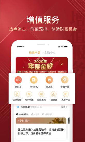 华彩人生最新手机版下载破解版