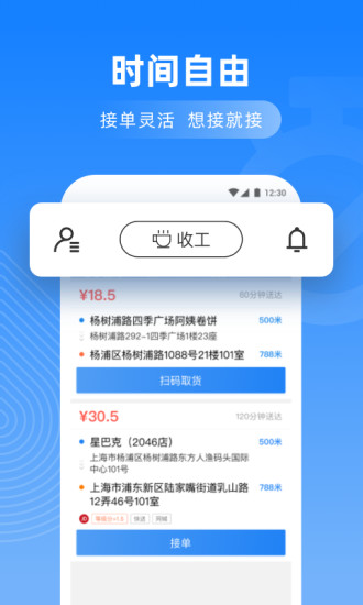 达达骑士最新版app下载最新版