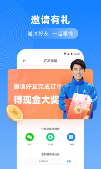 达达骑士最新版app下载下载