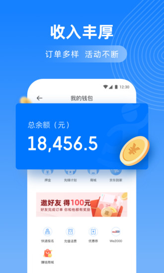 达达骑士最新版app下载破解版
