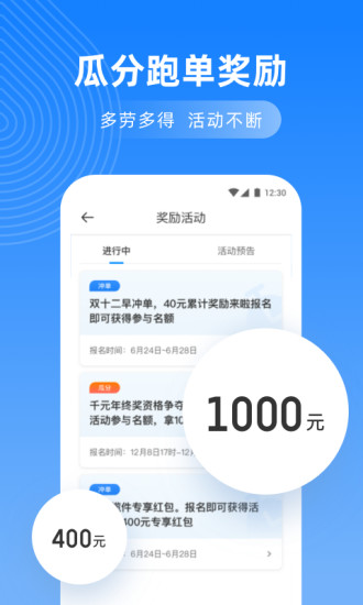 达达骑士最新版app下载免费版本