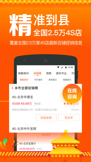 汽车报价客户端免费版本