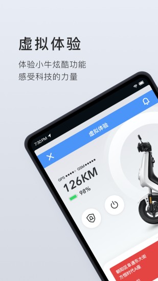 小牛电动app下载