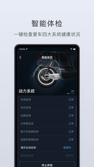 小牛电动app下载下载