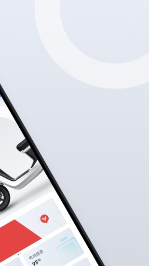 小牛电动app下载最新版