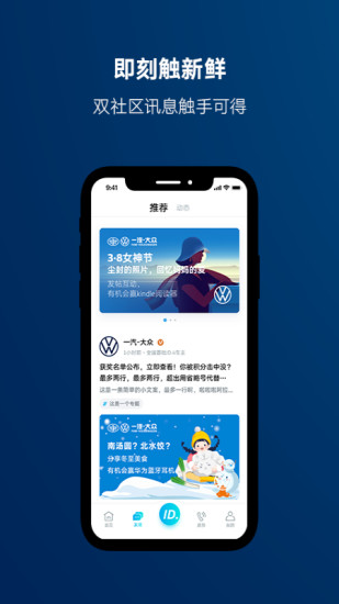 一汽大众客户端最新版