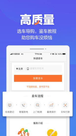 二手车之家app下载破解版