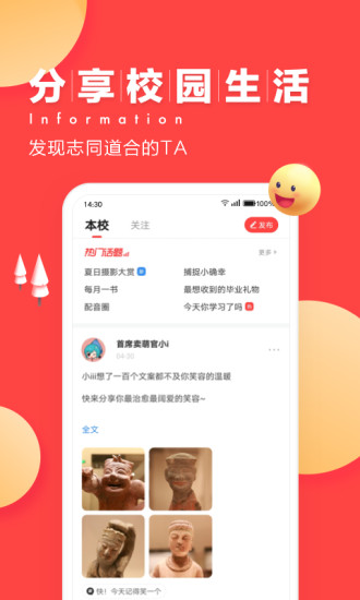 今日校园破解版ios最新版
