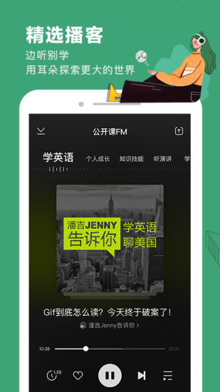 网易公开课最新破解版免费版本
